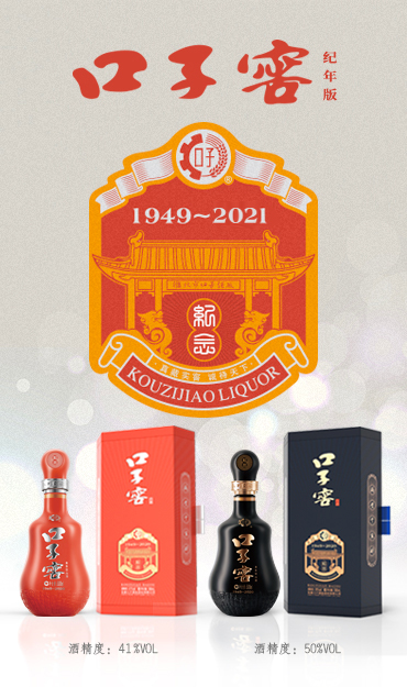 伟德国际victor1946窖纪念酒