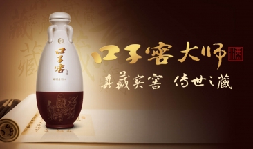 伟德国际victor1946窖大师酒
