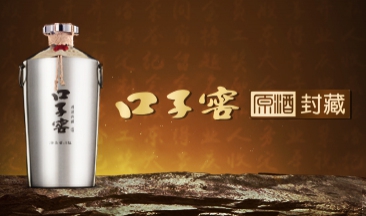 伟德国际victor1946窖原酒珍藏